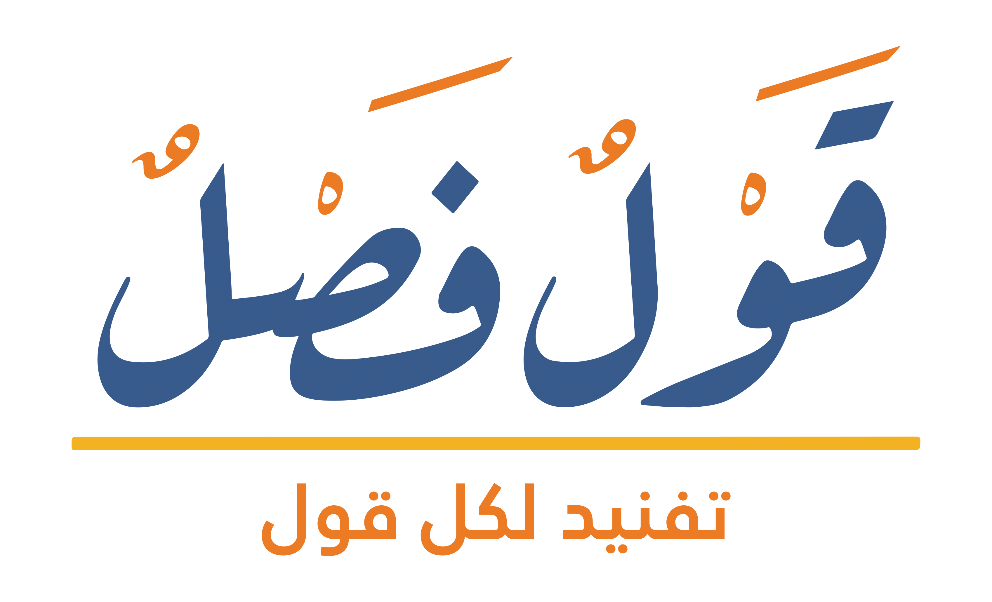 Mujallat Qawl Fassel Al Electronia LLC