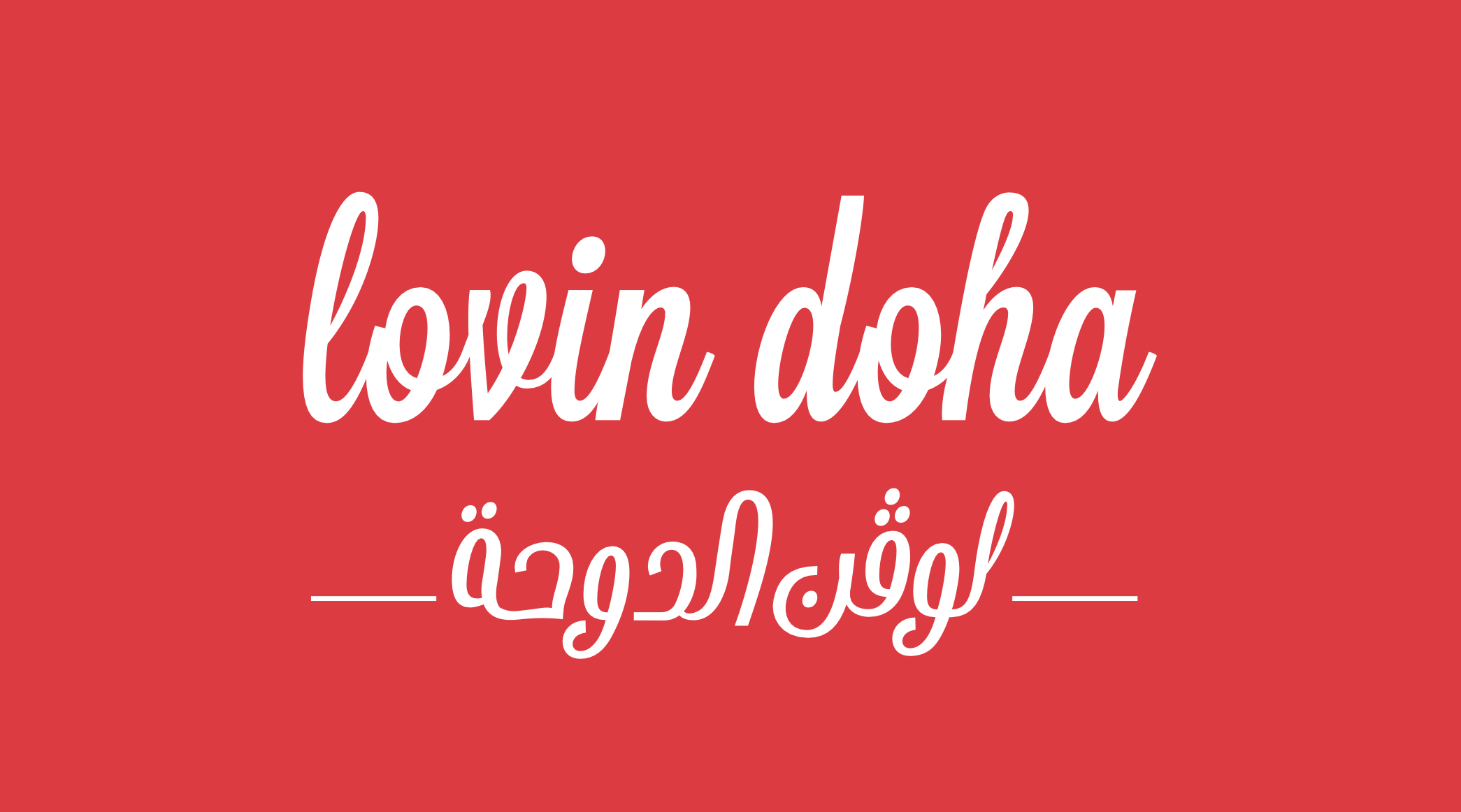 Lovin Doha