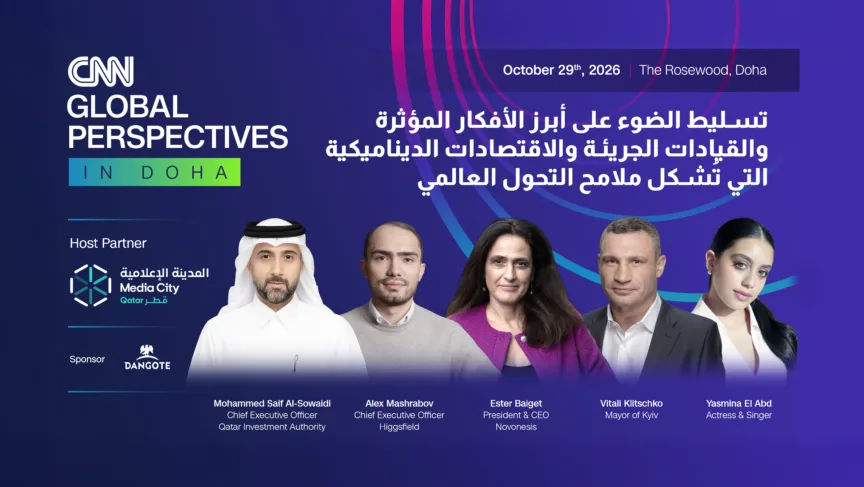 CNN تكشف عن القائمة الأولية للمتحدثين المشاركين في  فعاليتها "وجهات نظر عالمية: في الدوحة"