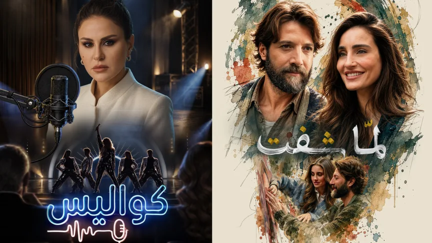 Exclusive First Look: Media City Qatar Releases Trailers for Two Supported Series